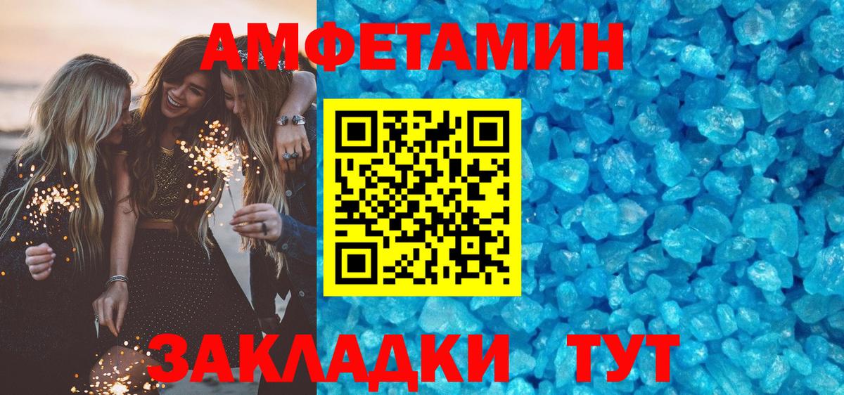 АМФЕТАМИН VHQ Гусиноозёрск