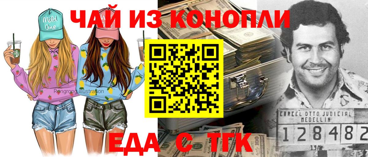Еда ТГК марихуана  Вход с VPN  Гусиноозёрск 