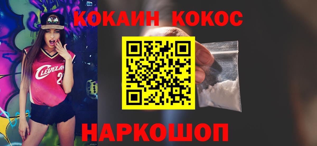 КОКАИН Columbia Гусиноозёрск