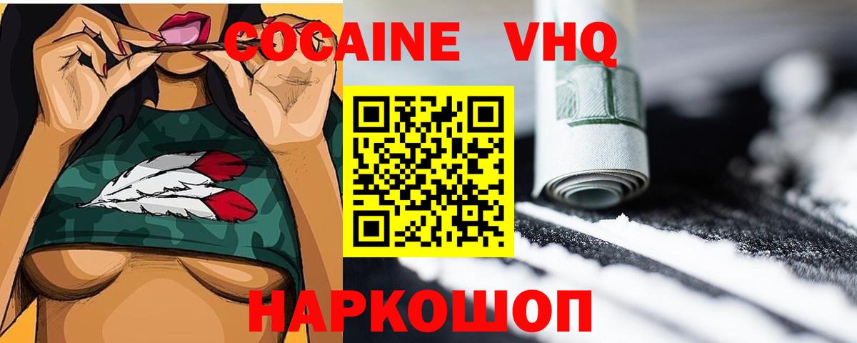 КОКАИН 99%  Вход с VPN  Гусиноозёрск  COCAIN Боливия 