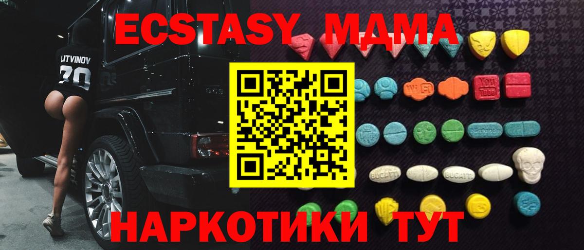 Гусиноозёрск  Ecstasy 280 MDMA  ЭКСТАЗИ 280 MDMA  Экстази  Вход с VPN 