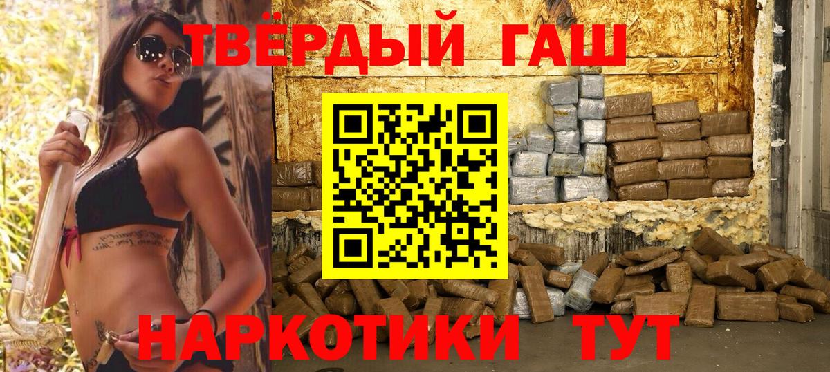 Гашиш VHQ  Гашиш Cannabis  Вход с VPN  ГАШИШ  Гусиноозёрск 