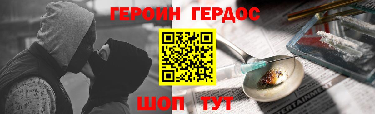 Героин гречка Гусиноозёрск