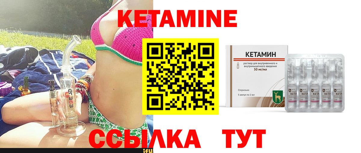 Гусиноозёрск  КЕТАМИН VHQ  Вход с VPN  Кетамин VHQ 