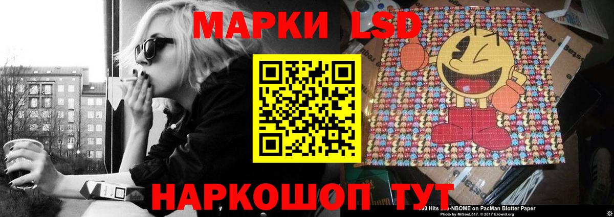 ЛСД экстази кислота Гусиноозёрск