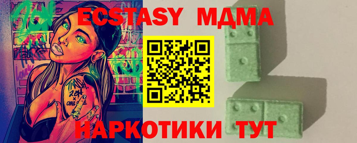 МДМА  Вход с VPN  Гусиноозёрск  MDMA молли  МДМА Molly 