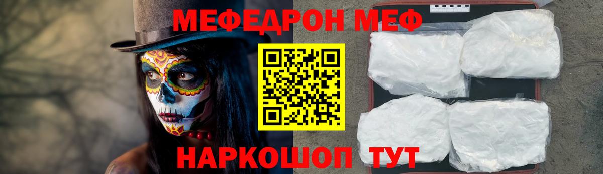 Гусиноозёрск  МЯУ-МЯУ  Вход с VPN  Мефедрон мяу мяу  МЯУ-МЯУ мяу мяу 