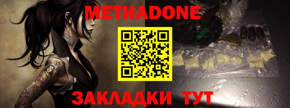 Метадон VHQ Гусиноозёрск