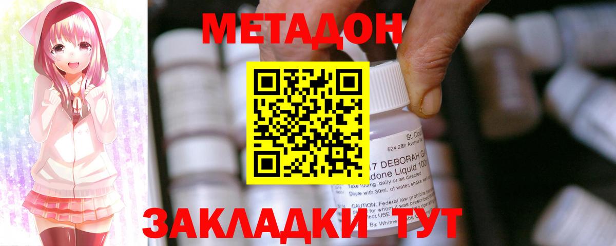 Гусиноозёрск  МЕТАДОН methadone  МЕТАДОН белоснежный  Вход с VPN 