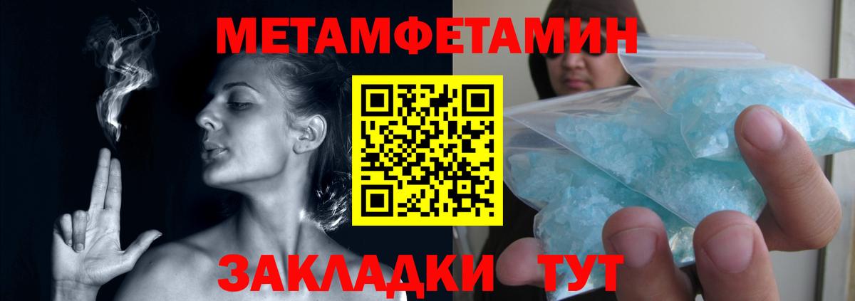 Гусиноозёрск  Первитин мет  Вход с VPN 