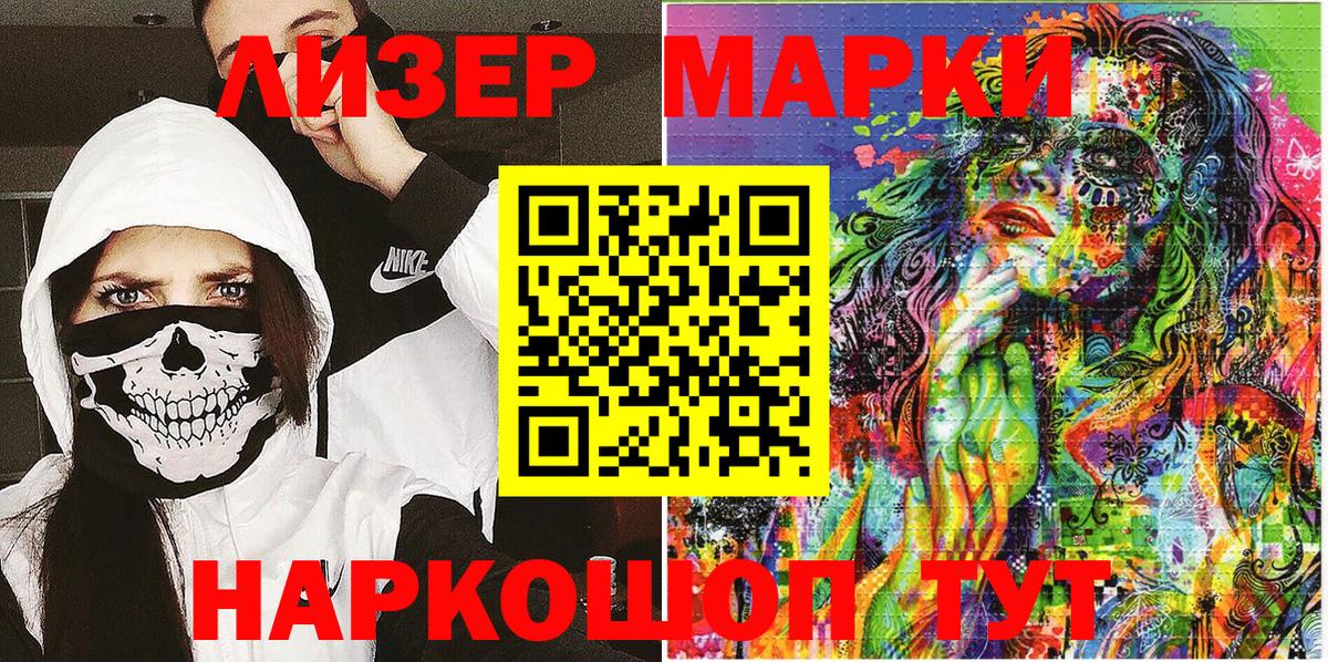 Марки N-bome 1,8мг  Вход с VPN  закладка  Марки NBOMe  Гусиноозёрск  Марки N-bome 1,8мг 