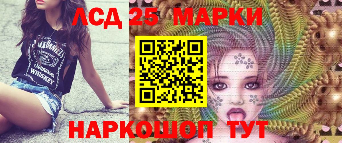 Марки N-bome 1500мкг Гусиноозёрск