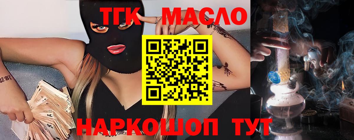 Дистиллят ТГК THC oil Гусиноозёрск