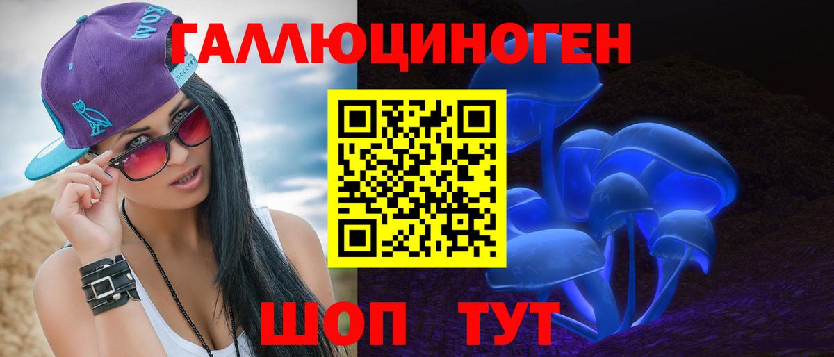Галлюциногенные грибы Magic Shrooms Гусиноозёрск